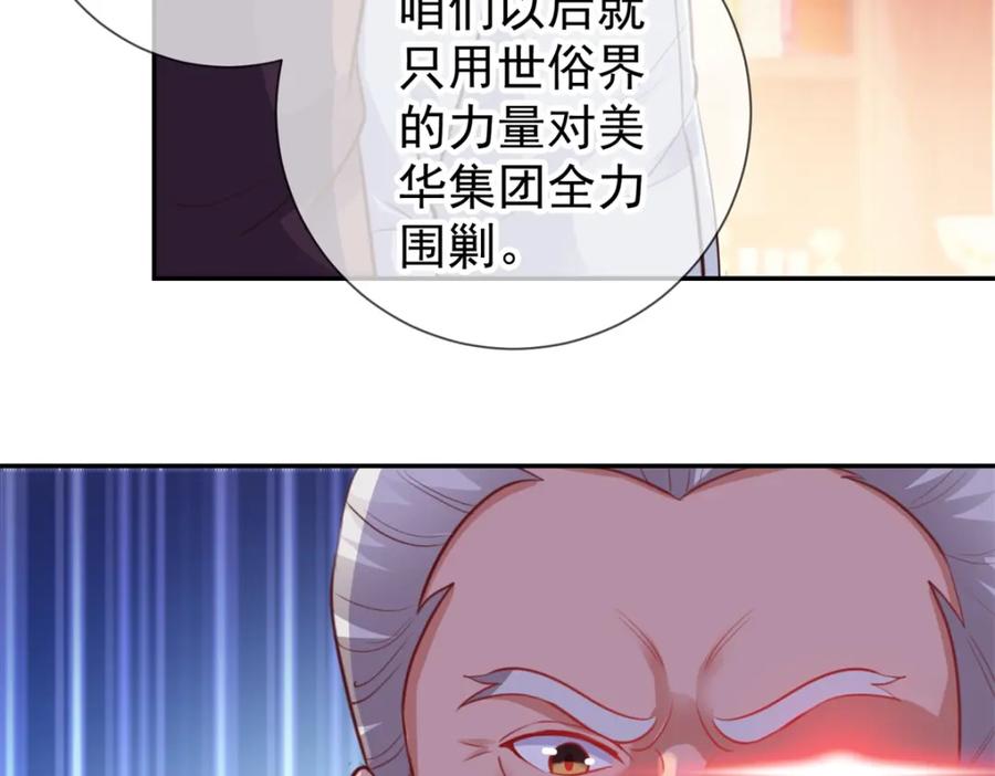 重生地球仙尊 第63话 变招 第41页