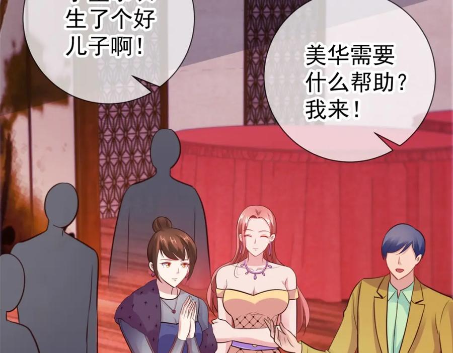 重生地球仙尊 第63话 变招 第32页
