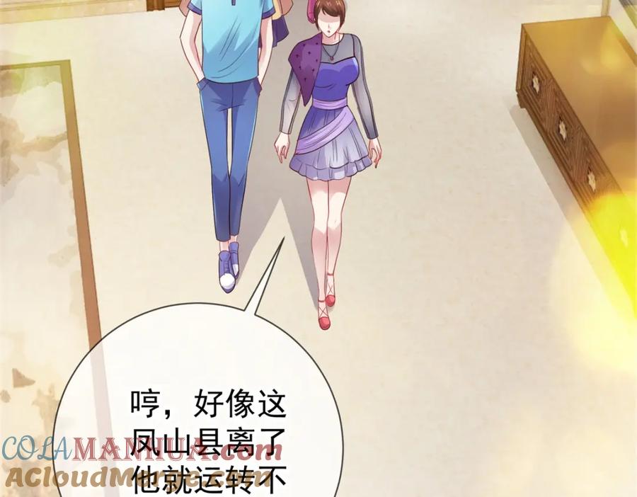 重生地球仙尊 第63话 变招 第46页