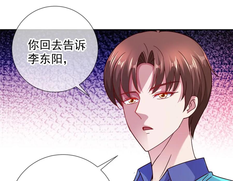 重生地球仙尊 第63话 变招 第24页