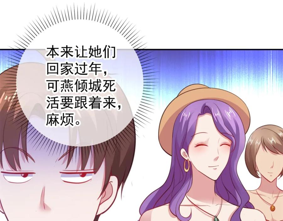 重生地球仙尊 第63话 变招 第50页