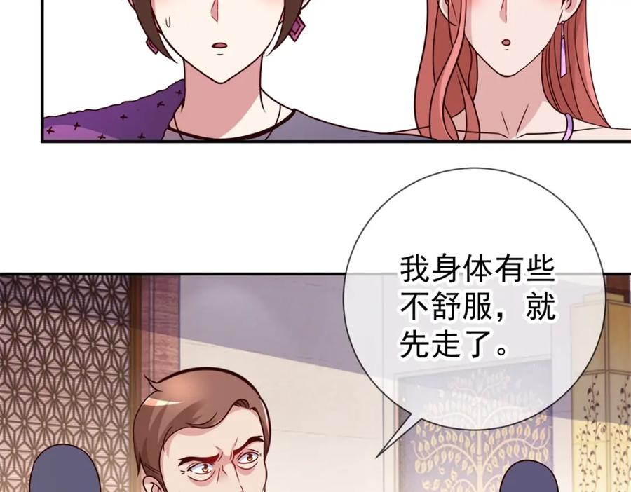 重生地球仙尊 第63话 变招 第29页