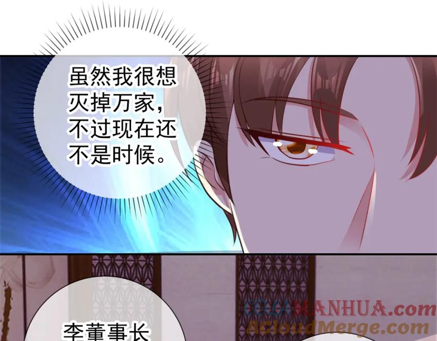 重生地球仙尊 第63话 变招 第31页