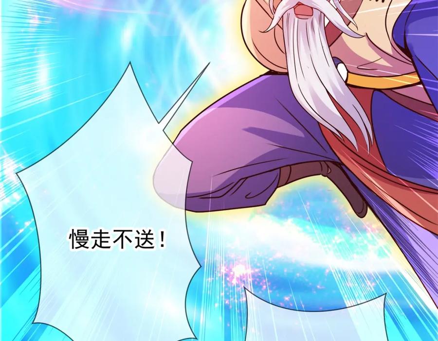 重生地球仙尊 第63话 变招 第5页