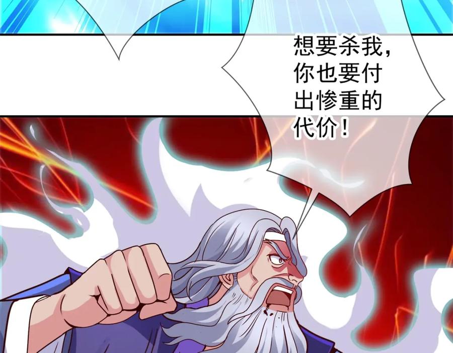 重生地球仙尊 第63话 变招 第6页