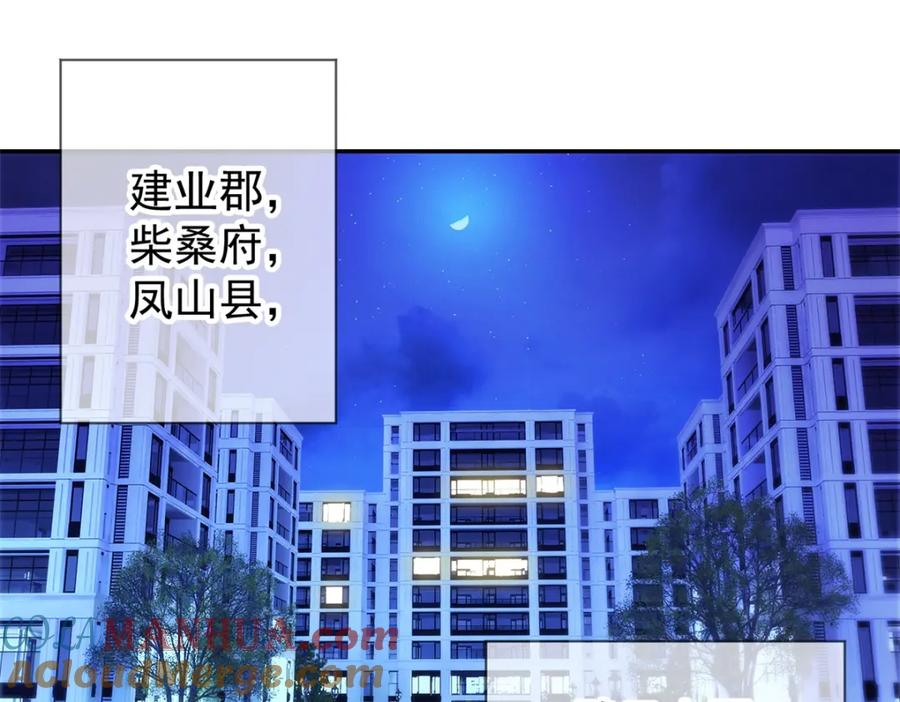 重生地球仙尊 第63话 变招 第43页