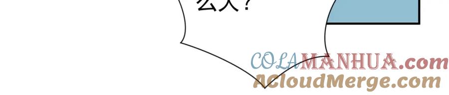 重生地球仙尊 第63话 变招 第16页