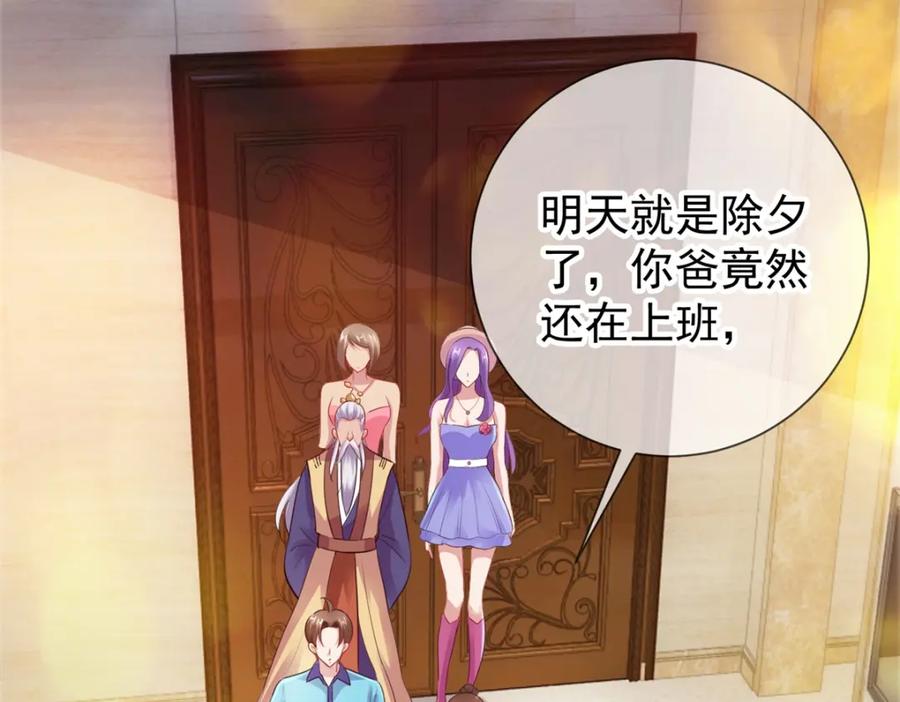 重生地球仙尊 第63话 变招 第45页