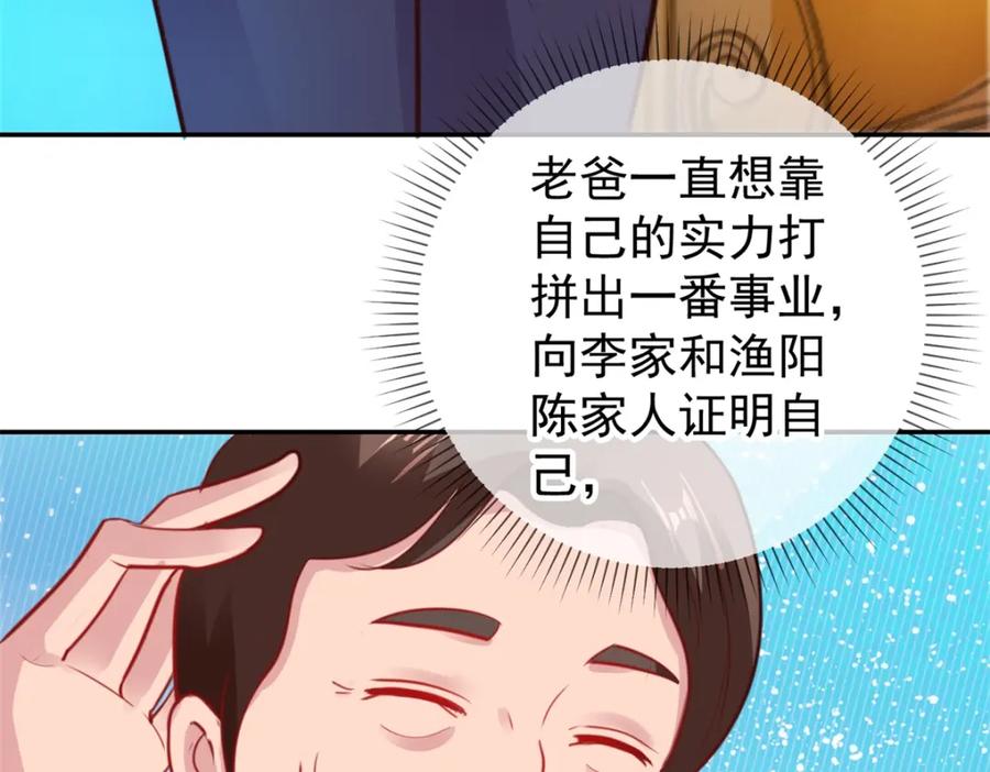 重生地球仙尊 第63话 变招 第54页