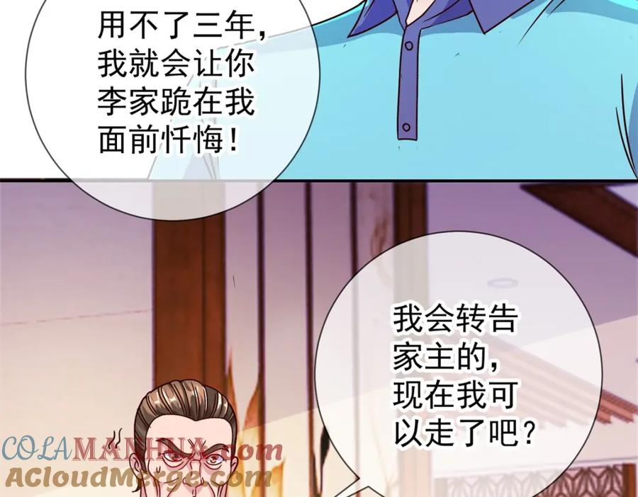 重生地球仙尊 第63话 变招 第25页