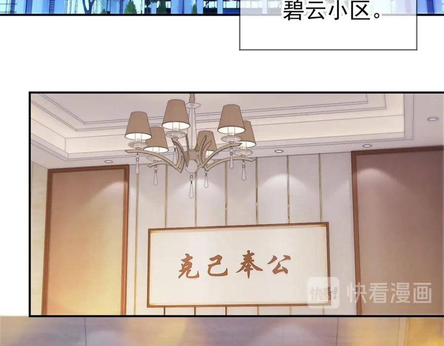 重生地球仙尊 第63话 变招 第44页