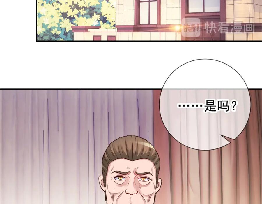 重生地球仙尊 第63话 变招 第35页