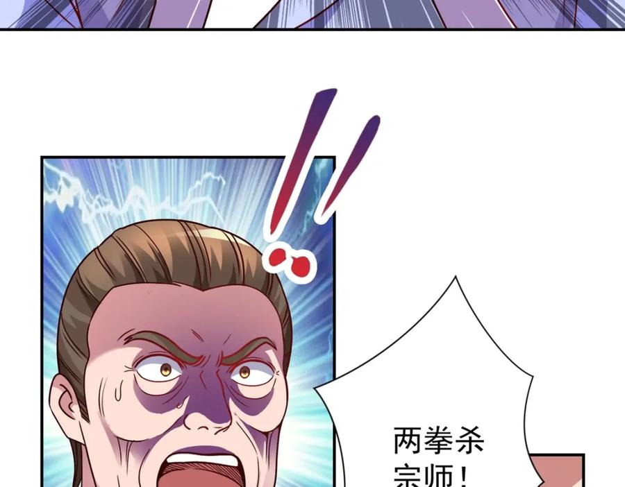 重生地球仙尊 第63话 变招 第14页