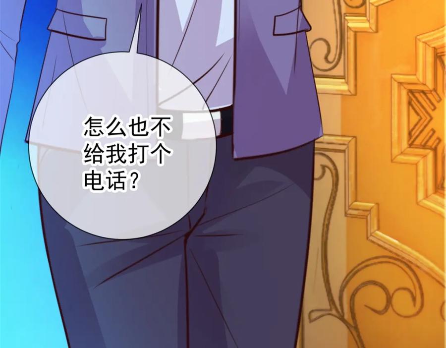 重生地球仙尊 第63话 变招 第53页