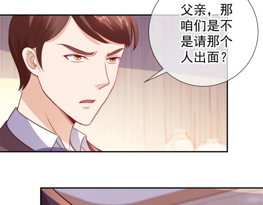 重生地球仙尊 第63话 变招 第39页