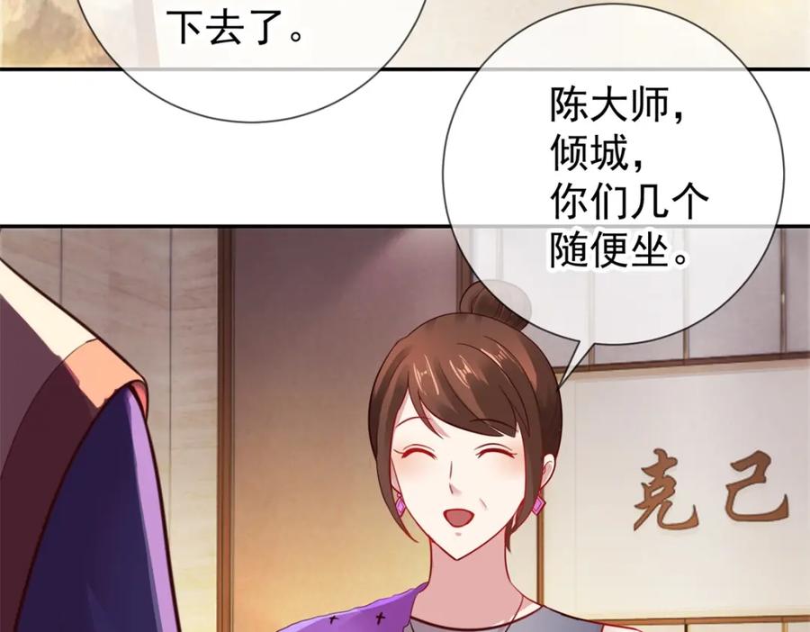 重生地球仙尊 第63话 变招 第47页