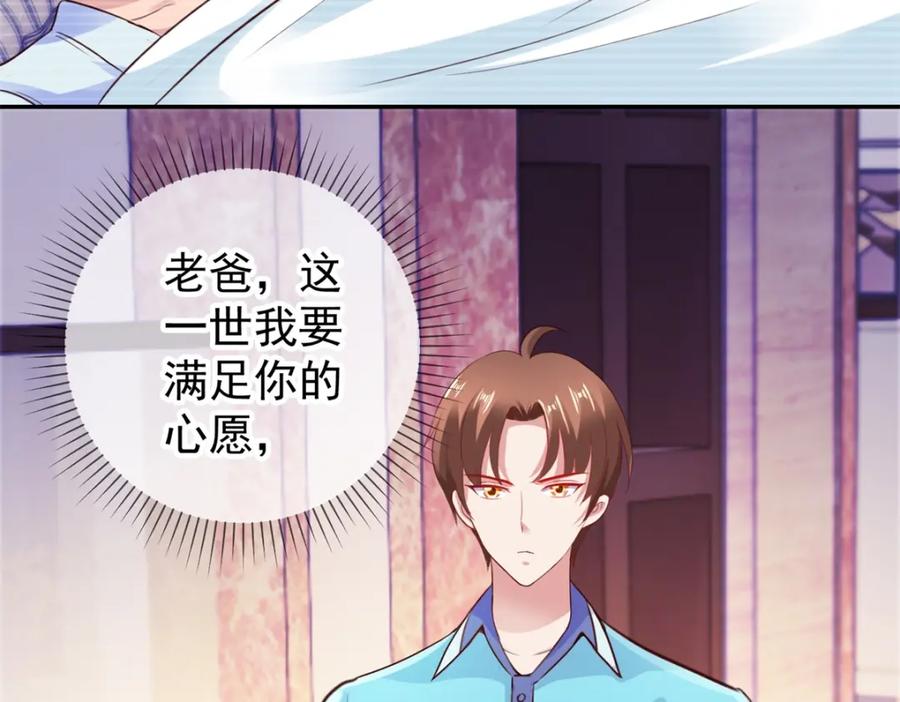重生地球仙尊 第63话 变招 第57页