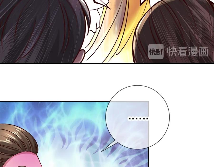 重生地球仙尊 第63话 变招 第21页