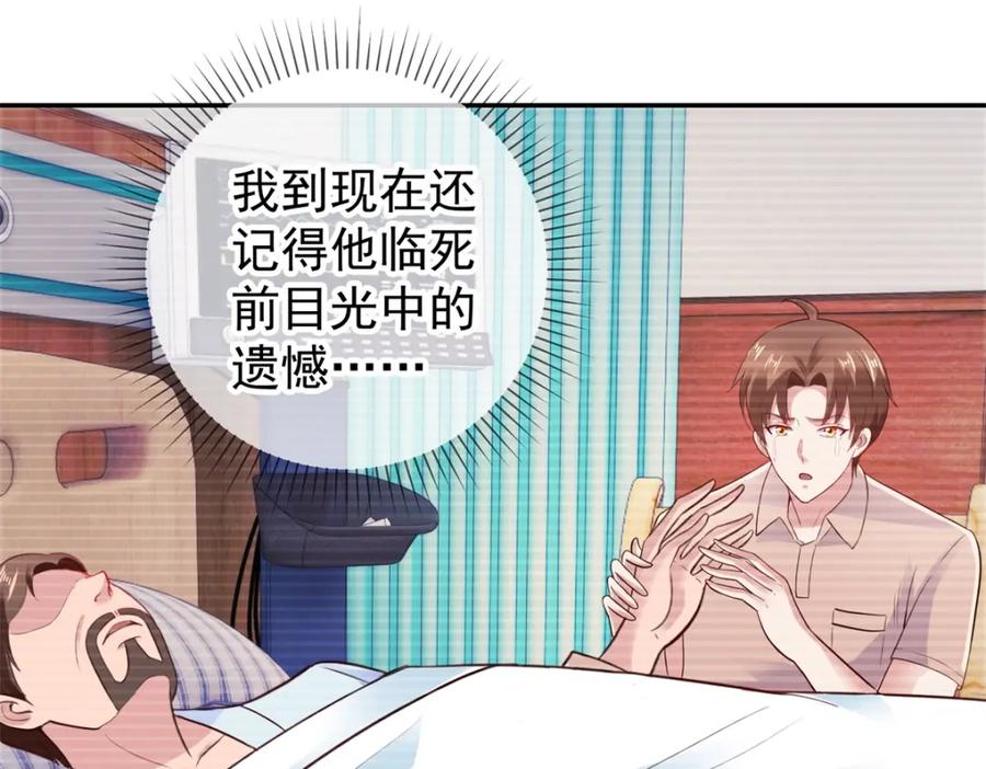 重生地球仙尊 第63话 变招 第56页