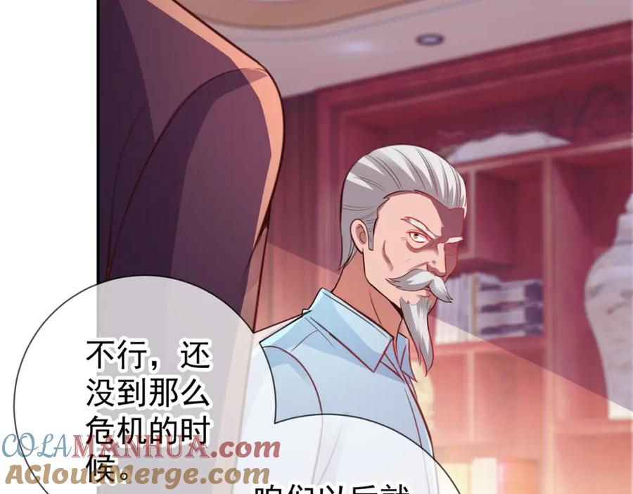 重生地球仙尊 第63话 变招 第40页