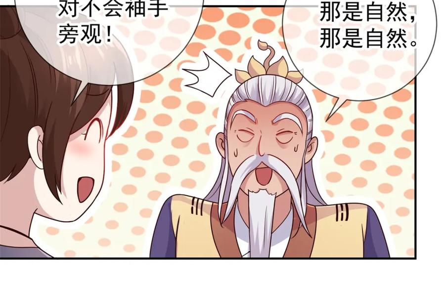重生地球仙尊 第64话 聚会 第17页