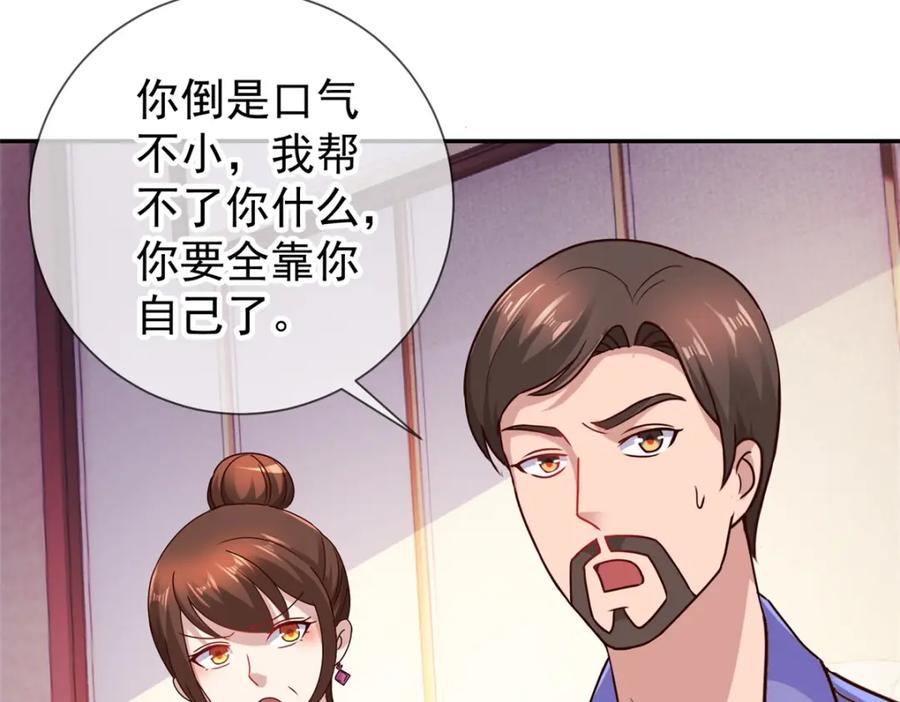 重生地球仙尊 第64话 聚会 第15页