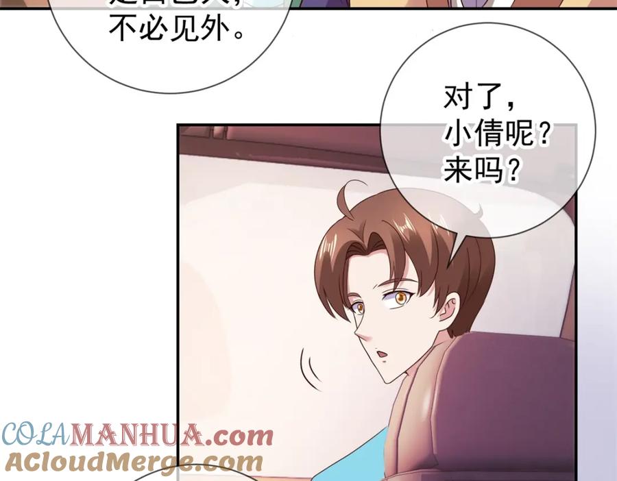 重生地球仙尊 第64话 聚会 第37页