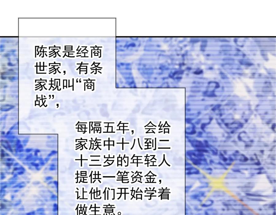 重生地球仙尊 第64话 聚会 第11页