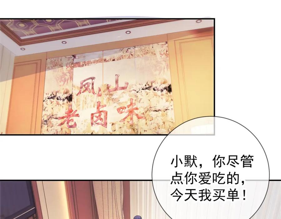 重生地球仙尊 第64话 聚会 第39页