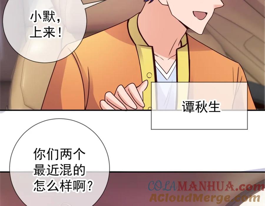 重生地球仙尊 第64话 聚会 第34页