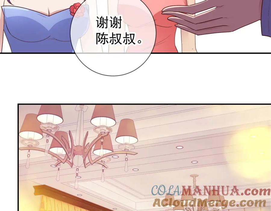 重生地球仙尊 第64话 聚会 第7页