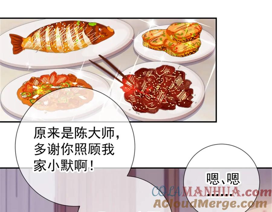重生地球仙尊 第64话 聚会 第4页