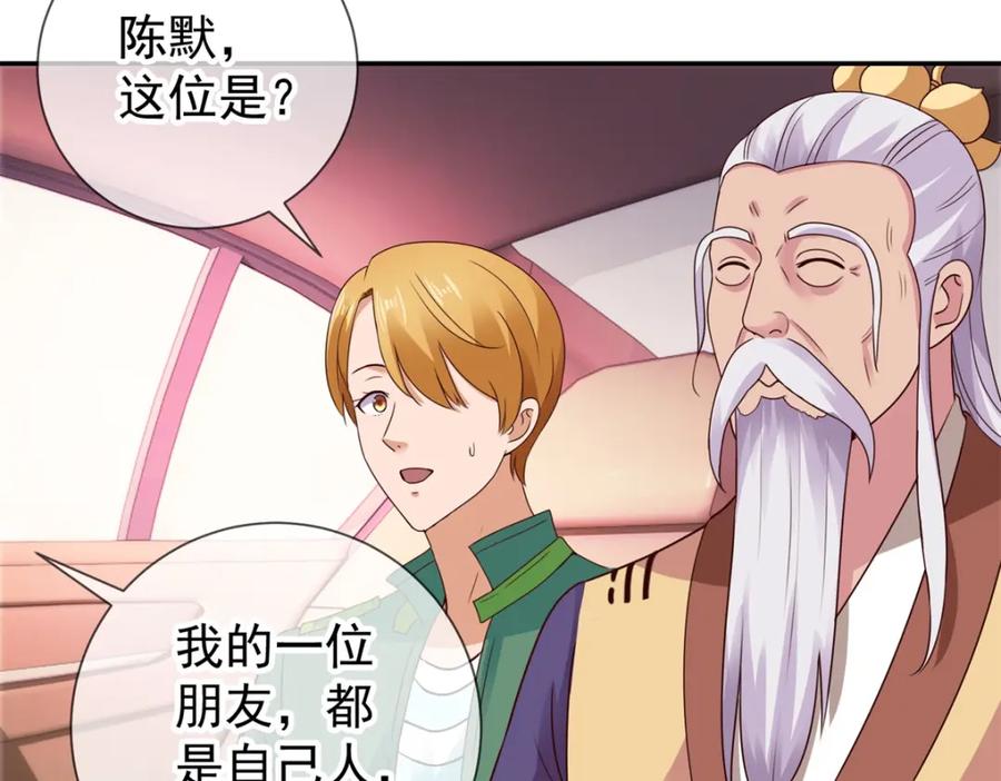 重生地球仙尊 第64话 聚会 第36页