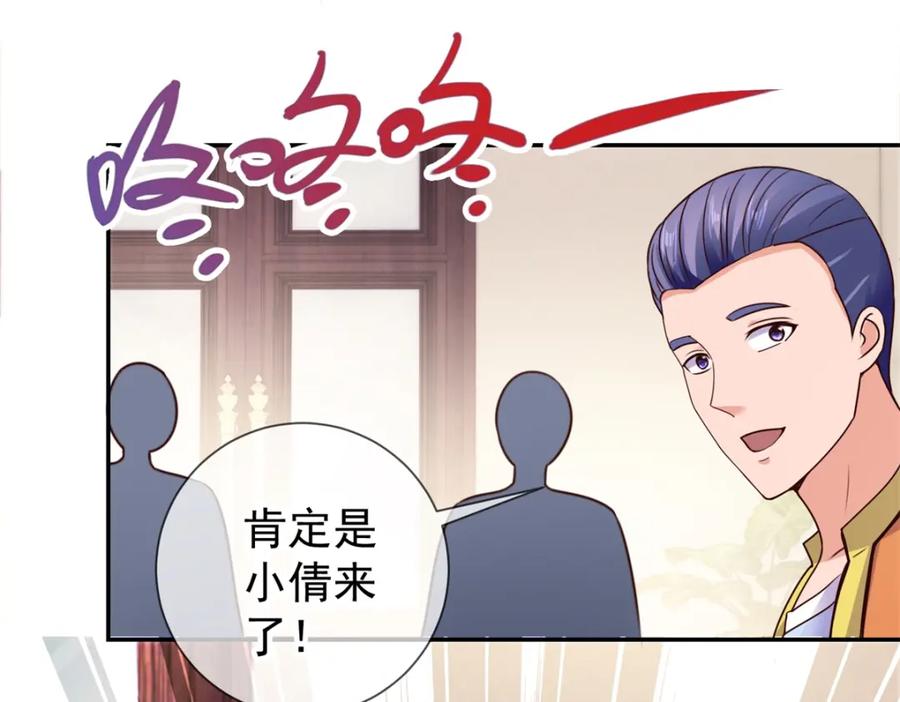 重生地球仙尊 第64话 聚会 第42页