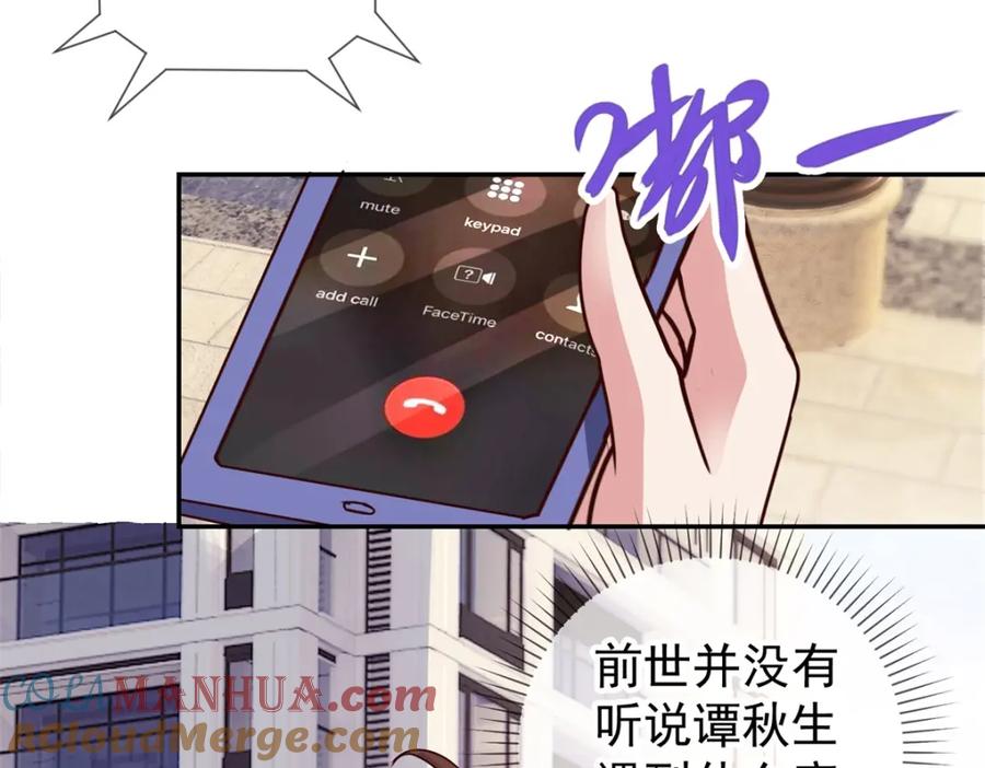 重生地球仙尊 第64话 聚会 第28页