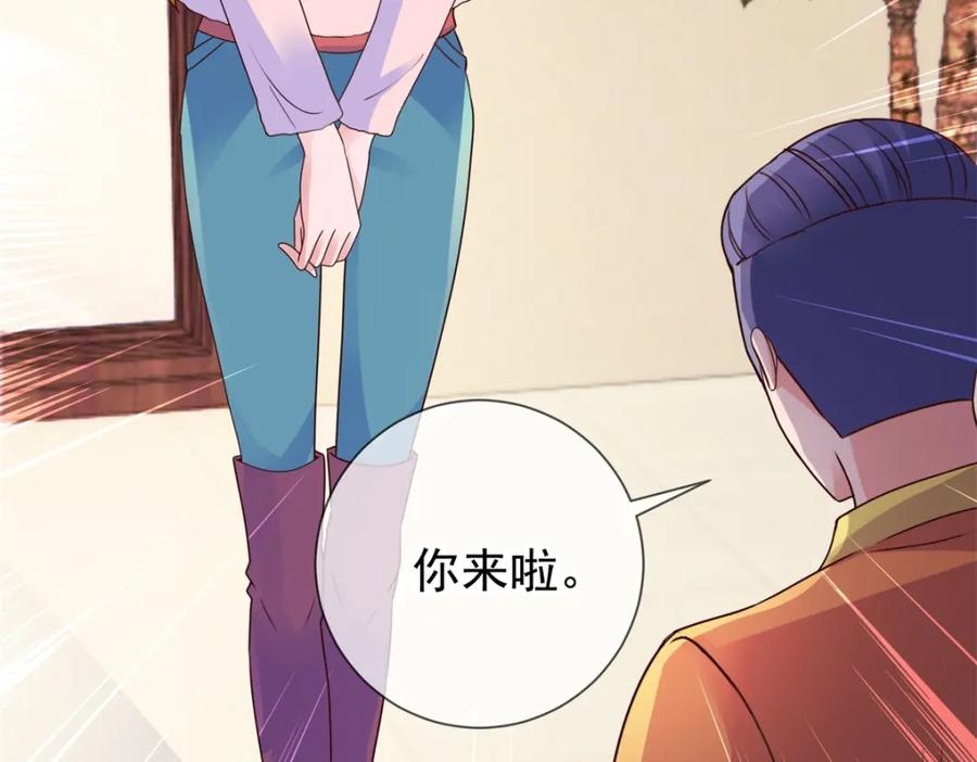 重生地球仙尊 第64话 聚会 第44页