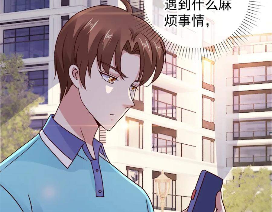 重生地球仙尊 第64话 聚会 第29页