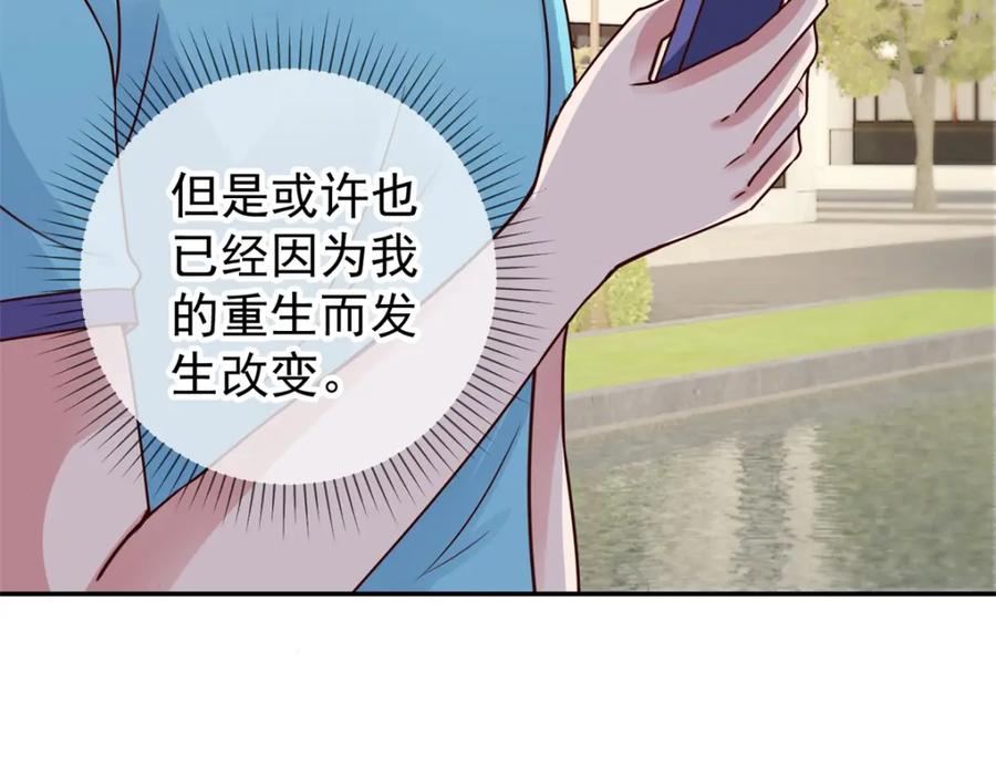 重生地球仙尊 第64话 聚会 第30页