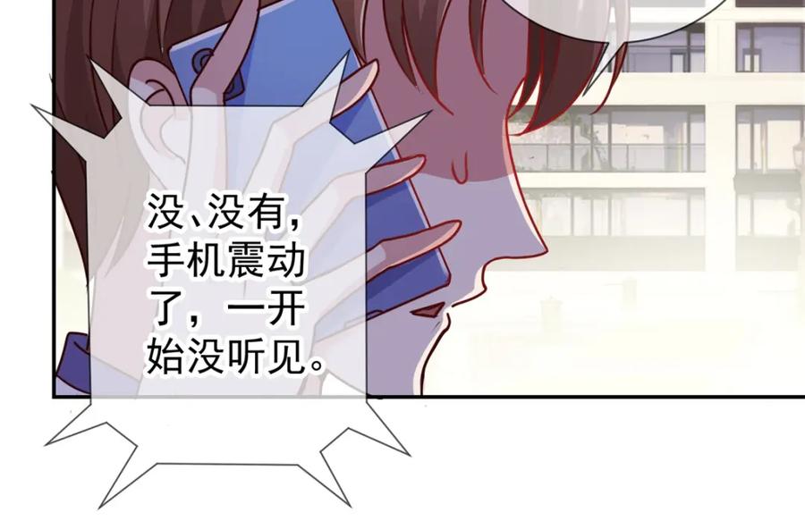 重生地球仙尊 第64话 聚会 第24页