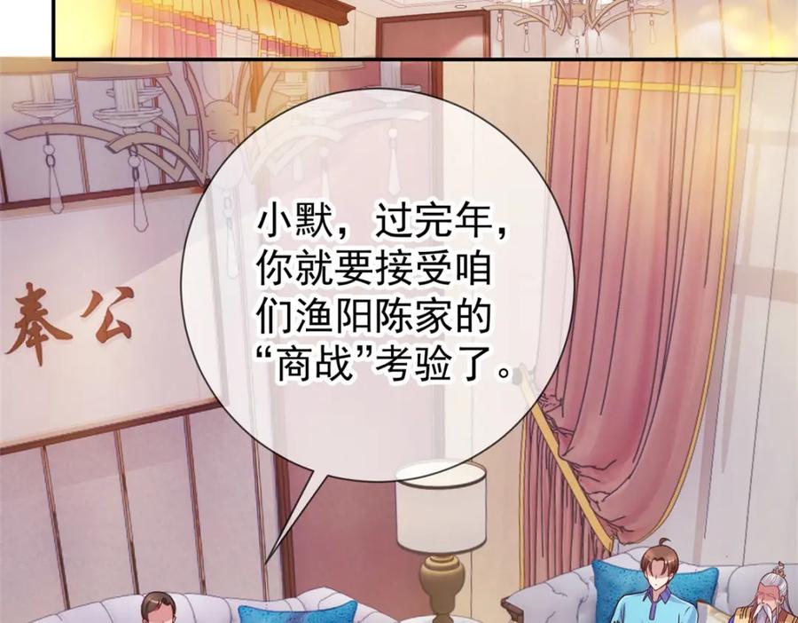 重生地球仙尊 第64话 聚会 第8页