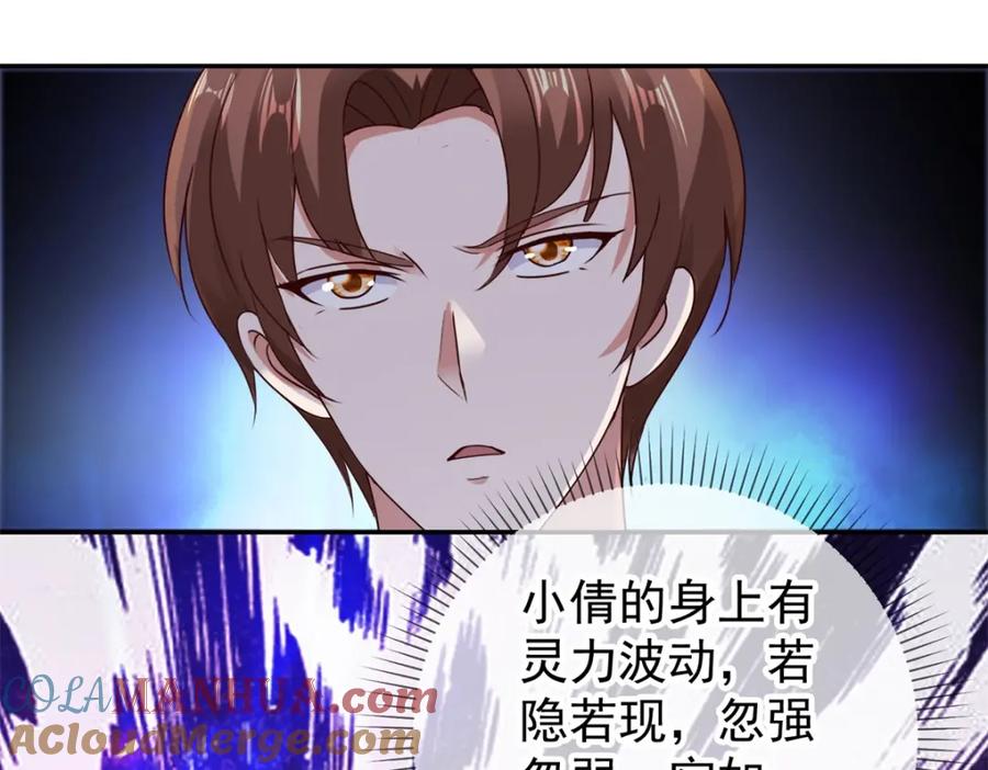 重生地球仙尊 第64话 聚会 第46页