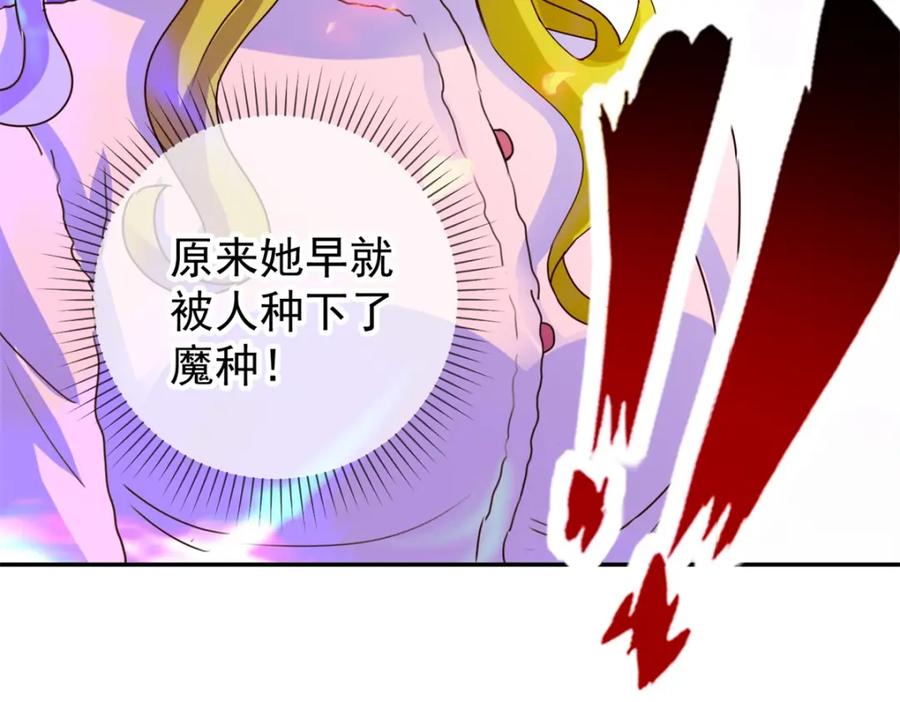 重生地球仙尊 第64话 聚会 第48页