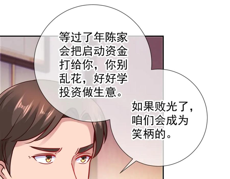 重生地球仙尊 第64话 聚会 第18页