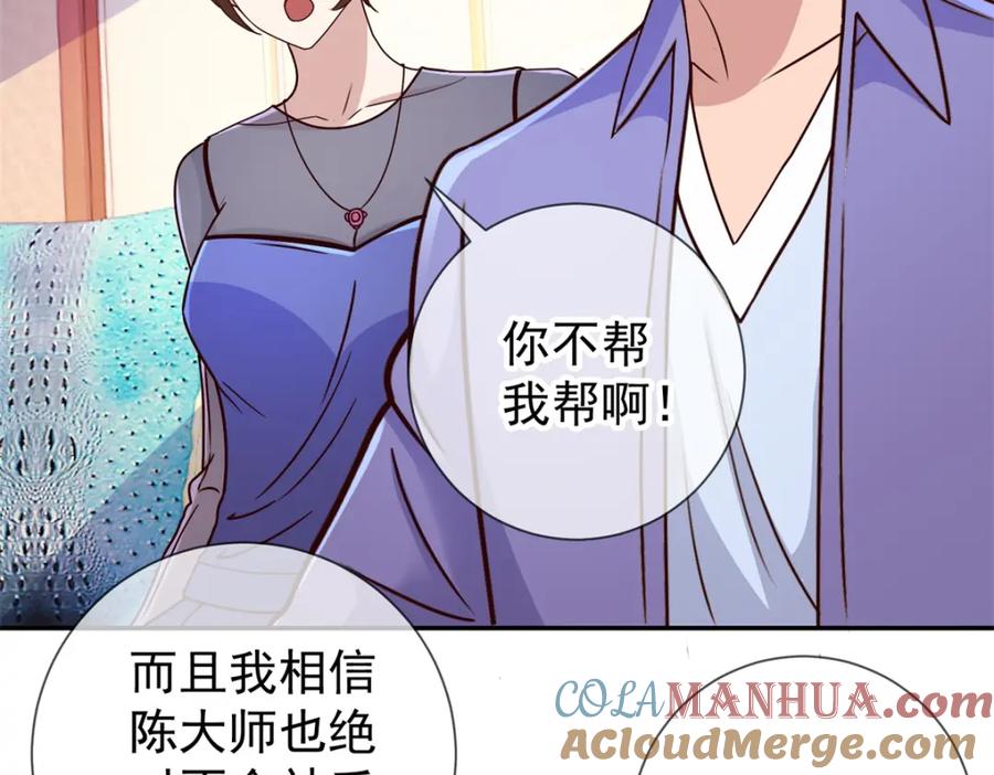 重生地球仙尊 第64话 聚会 第16页