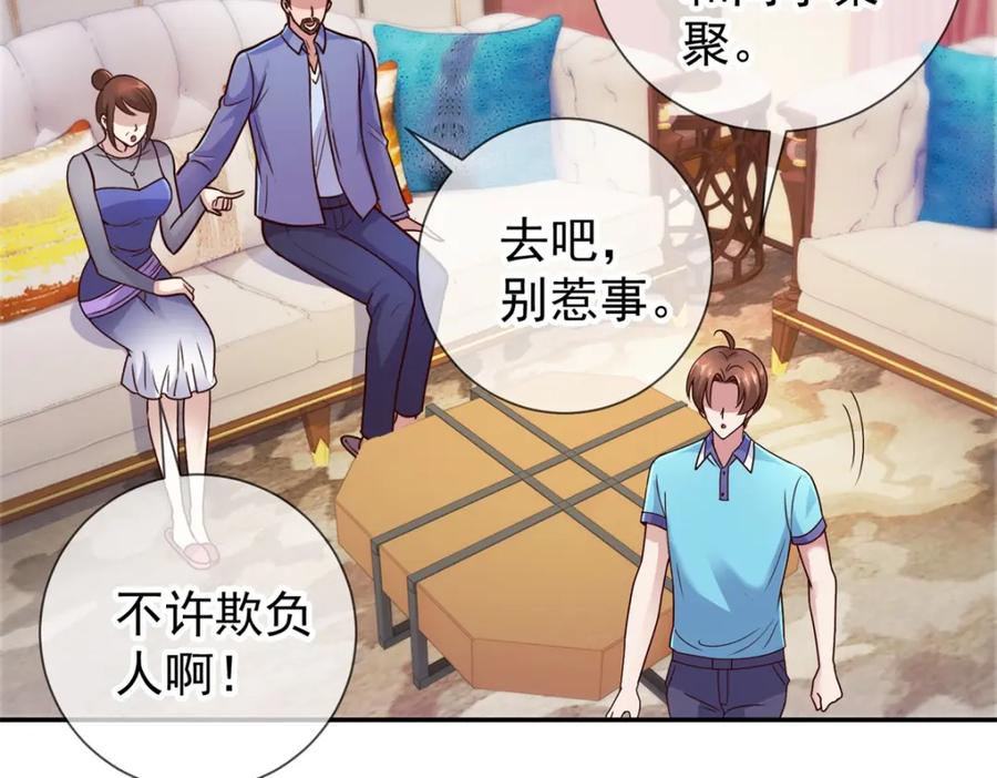 重生地球仙尊 第64话 聚会 第21页