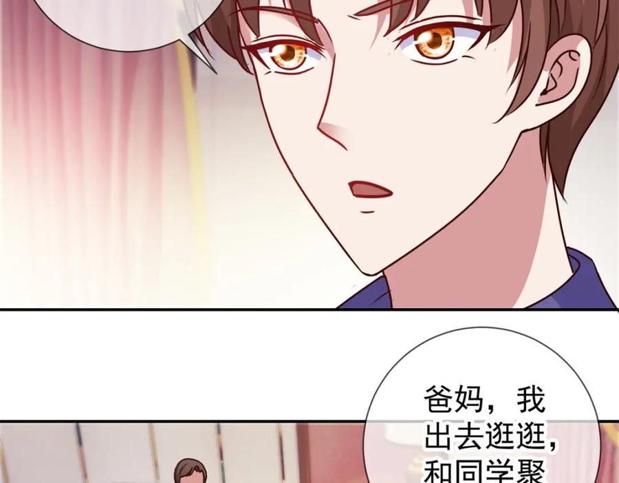 重生地球仙尊 第64话 聚会 第20页