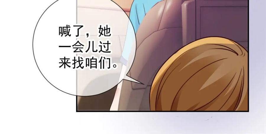 重生地球仙尊 第64话 聚会 第38页