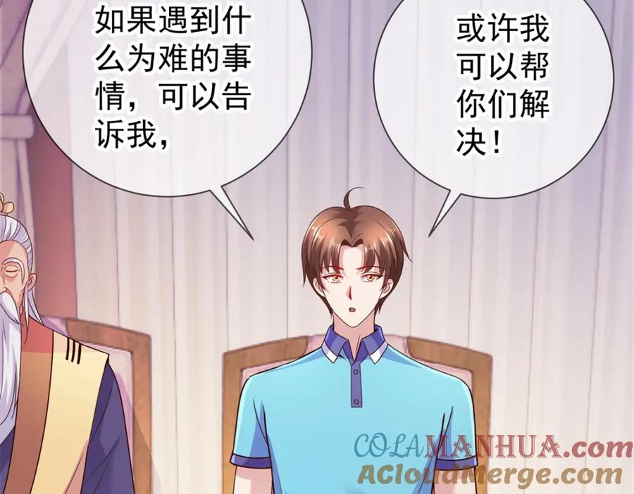 重生地球仙尊 第65话 绝交 第22页