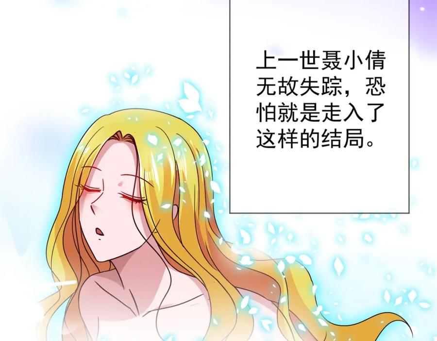 重生地球仙尊 第65话 绝交 第8页