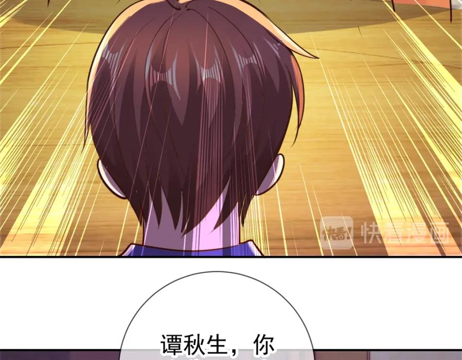 重生地球仙尊 第65话 绝交 第36页